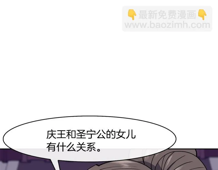 第21话 私生女 第44页