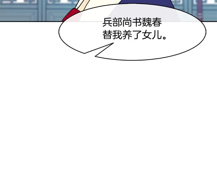 第21话 私生女 第46页