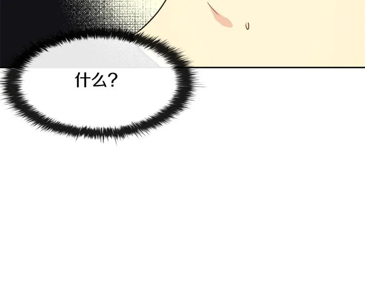 第21话 私生女 第48页