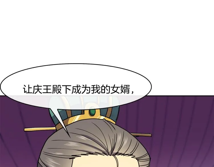 第21话 私生女 第49页