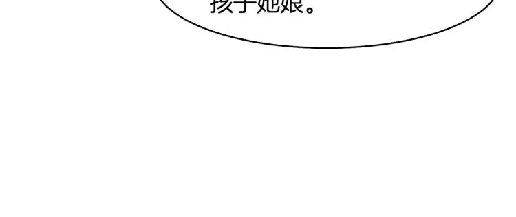第21话 私生女 第51页