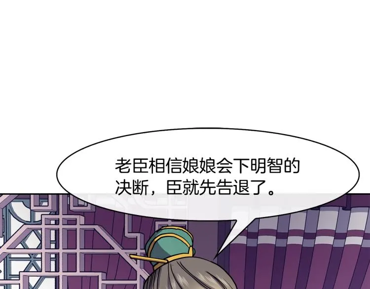 第21话 私生女 第54页