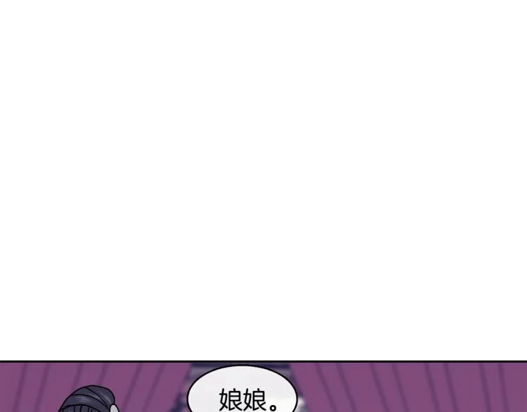 第21话 私生女 第59页