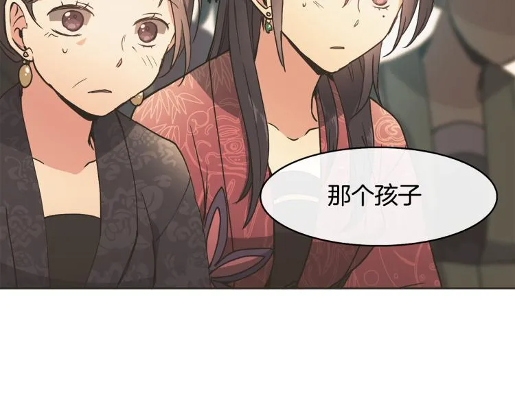 第21话 私生女 第63页
