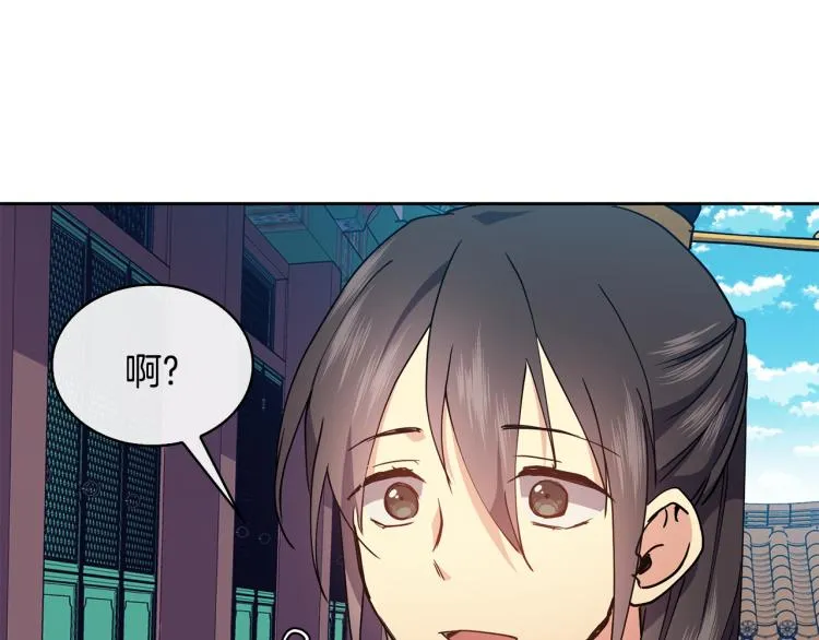 第21话 私生女 第80页
