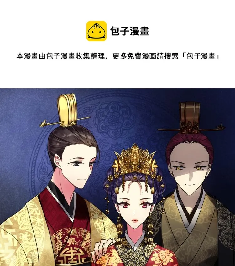 第23话 算计 第1页