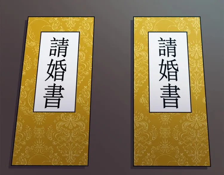 第23话 算计 第8页