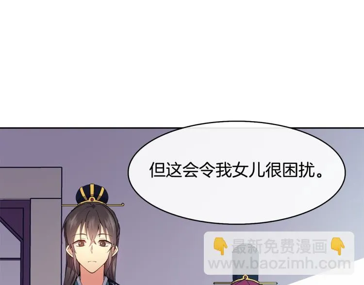 第23话 算计 第10页