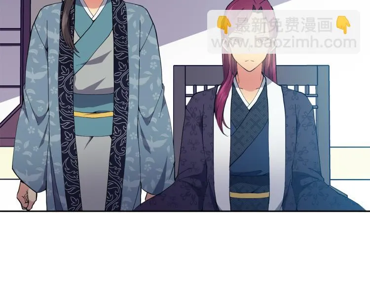 第23话 算计 第11页