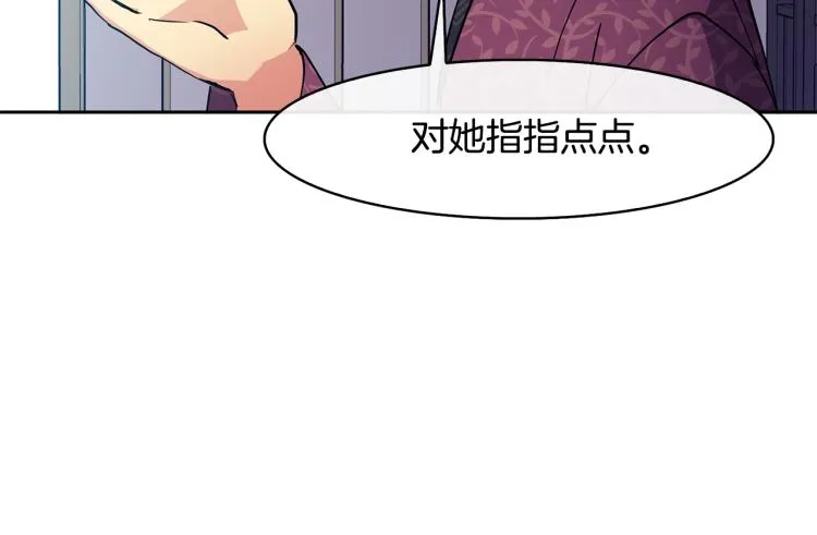 第23话 算计 第14页