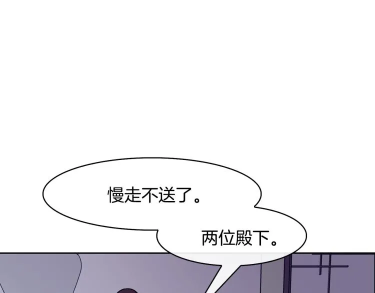 第23话 算计 第20页