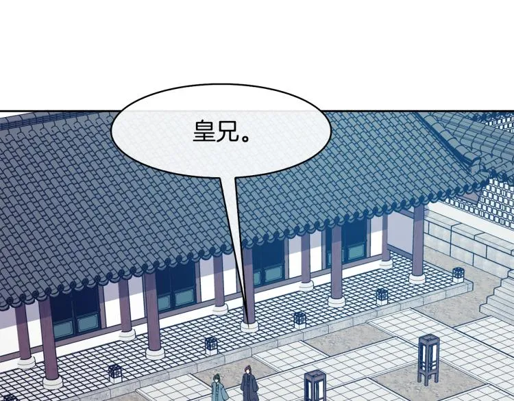 第23话 算计 第24页