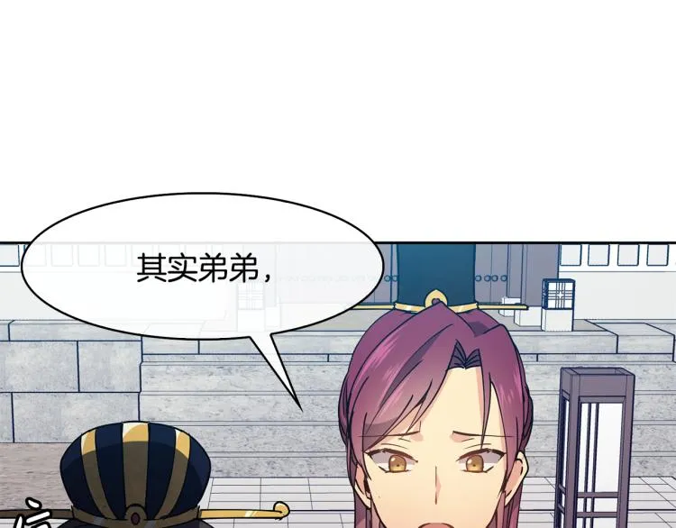 第23话 算计 第26页