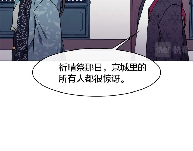 第23话 算计 第30页