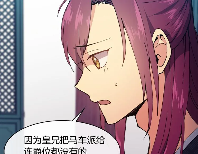 第23话 算计 第32页