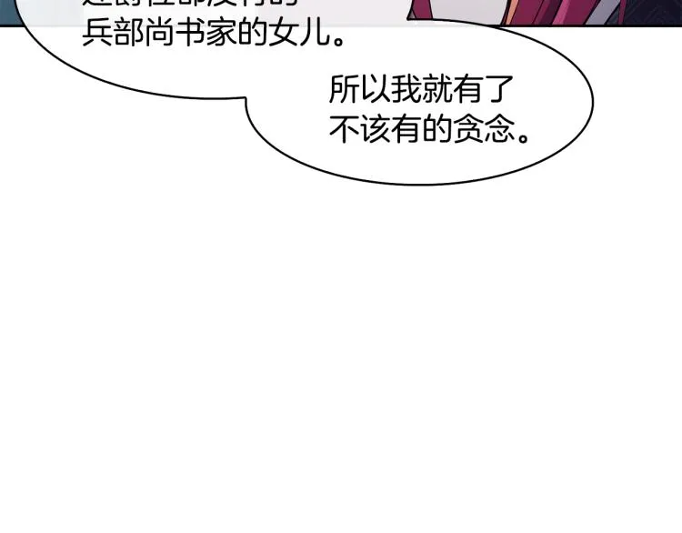 第23话 算计 第33页