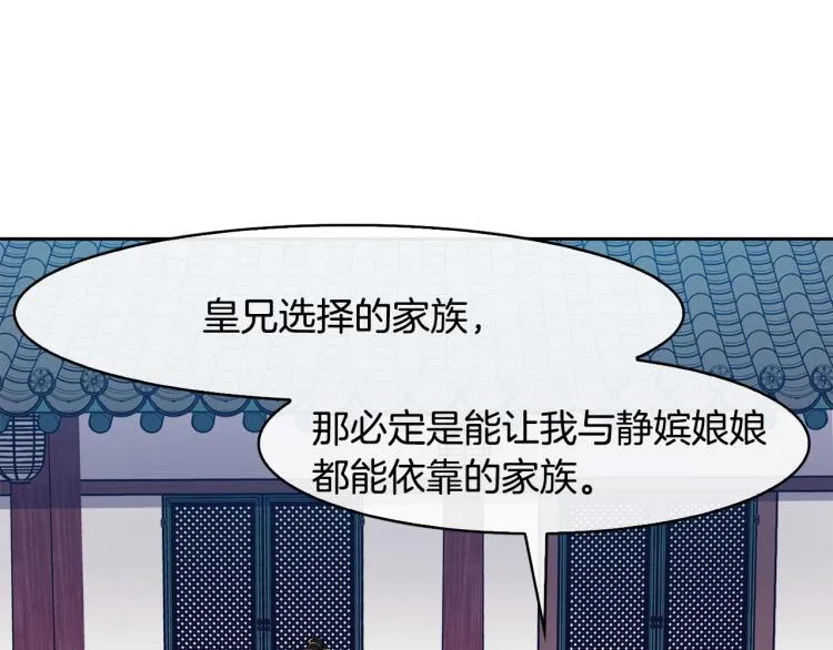 第23话 算计 第34页