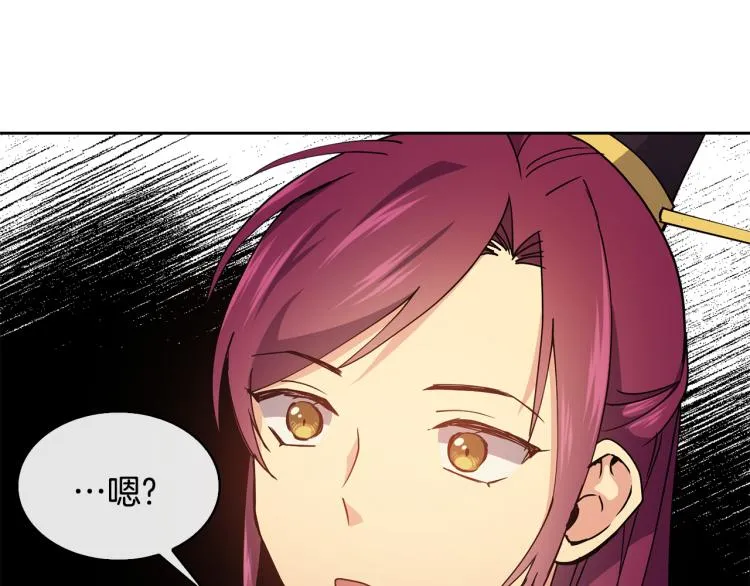 第23话 算计 第47页