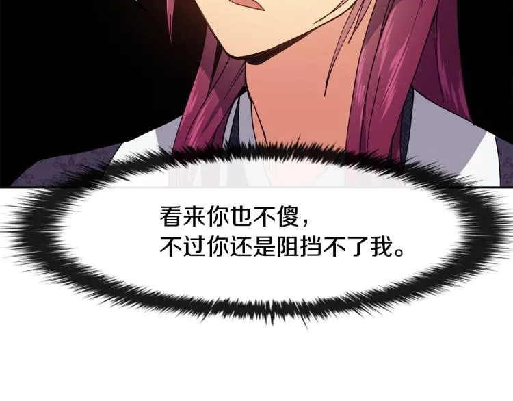 第23话 算计 第48页