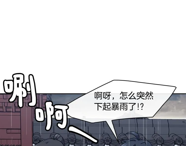 第23话 算计 第51页