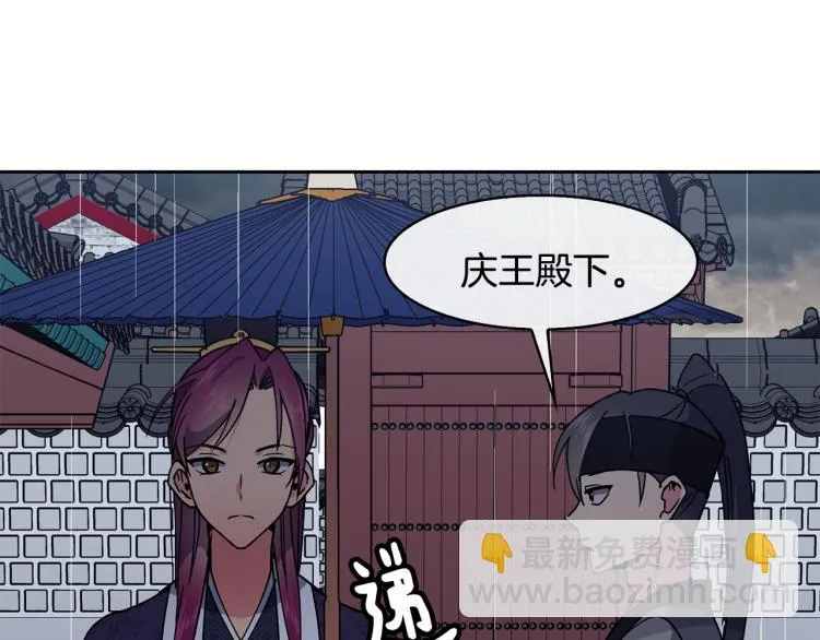 第23话 算计 第54页