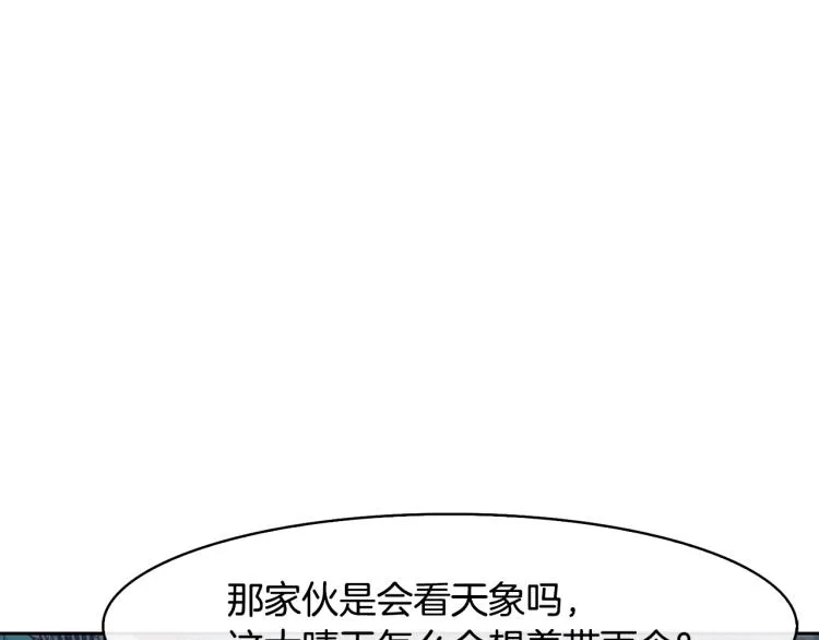 第23话 算计 第61页