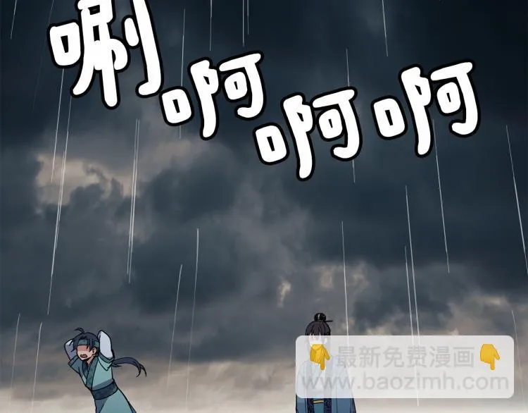 第23话 算计 第67页