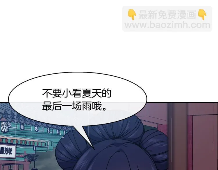 第23话 算计 第74页