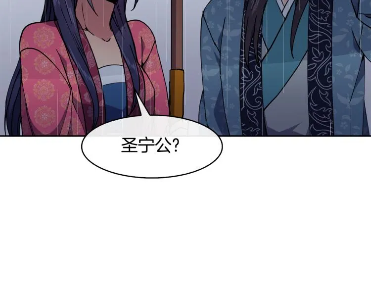 第23话 算计 第84页