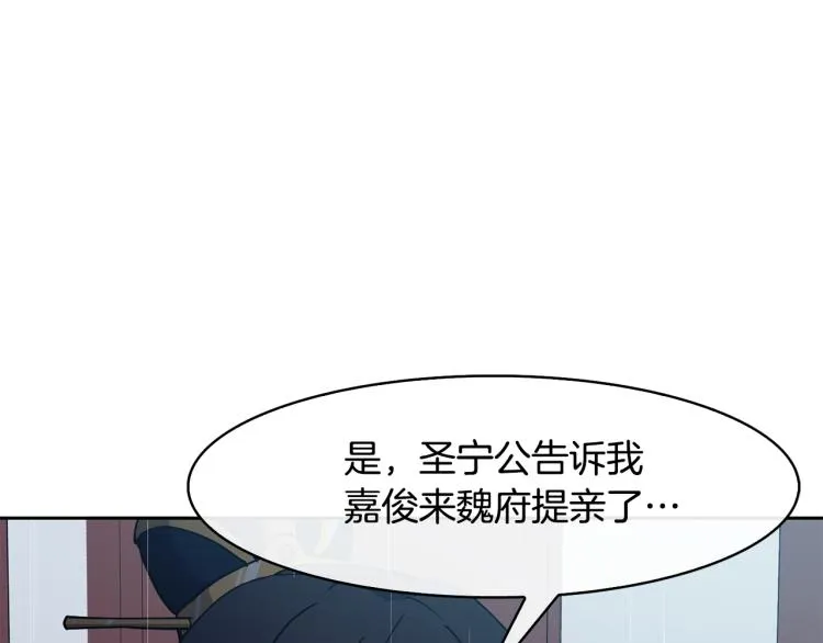 第23话 算计 第85页