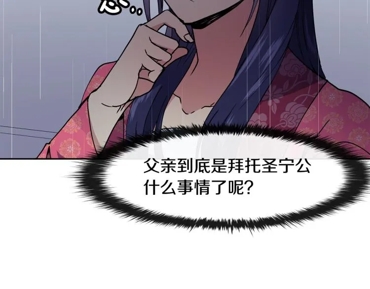 第23话 算计 第89页
