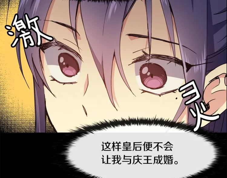 第23话 算计 第91页