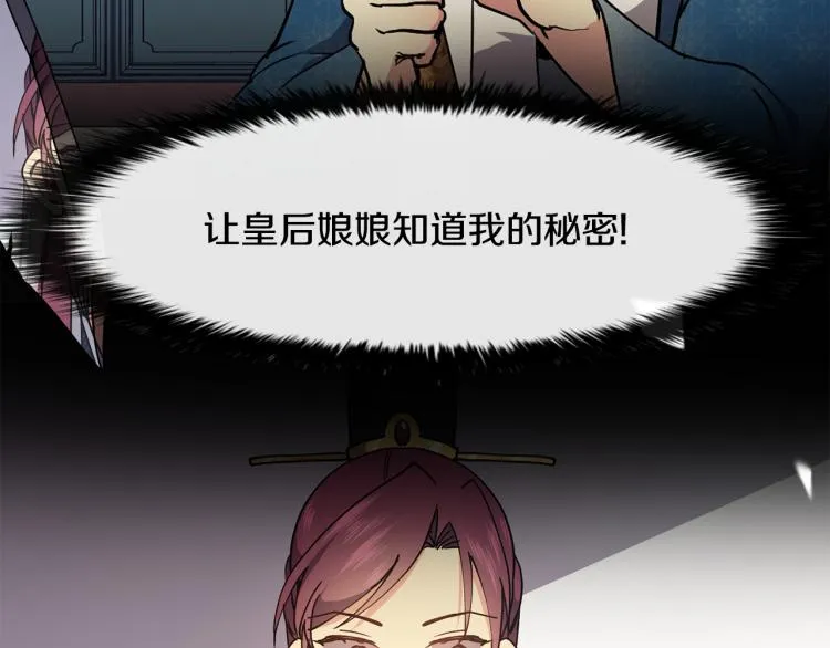 第23话 算计 第97页