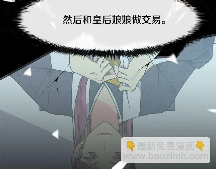 第23话 算计 第99页