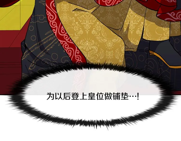 第23话 算计 第104页