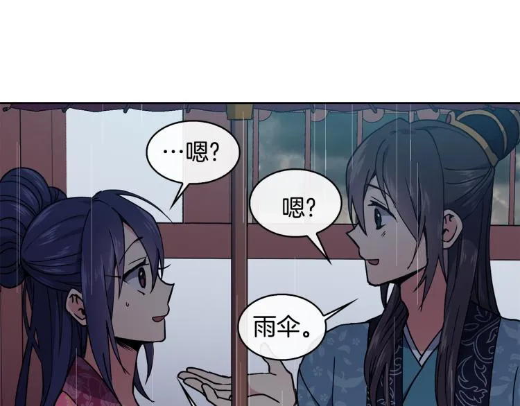 第23话 算计 第109页