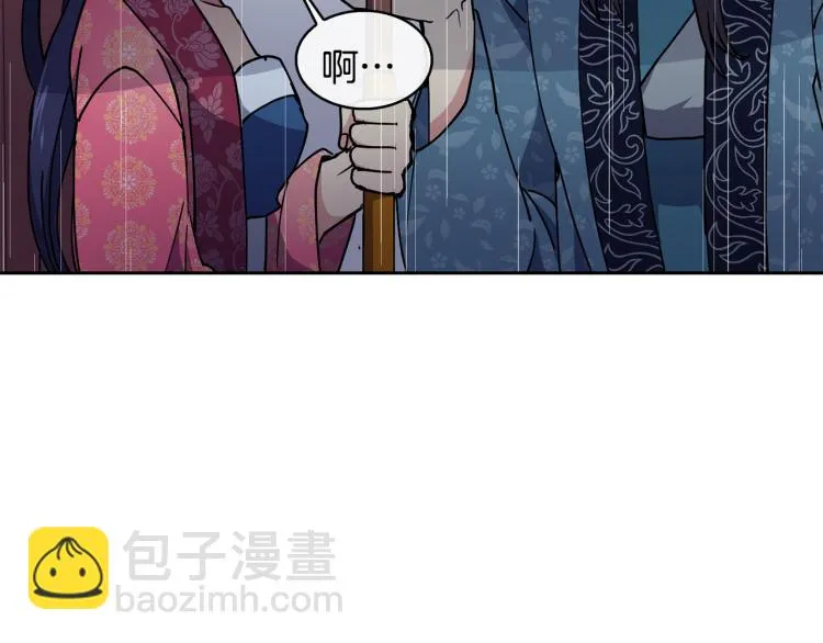 第23话 算计 第110页