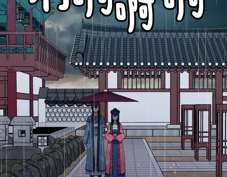 第23话 算计 第112页