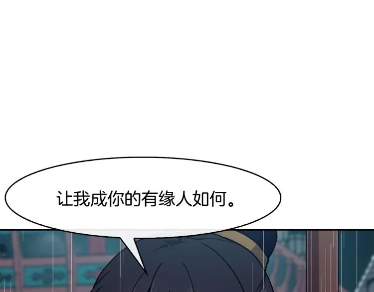 第23话 算计 第116页