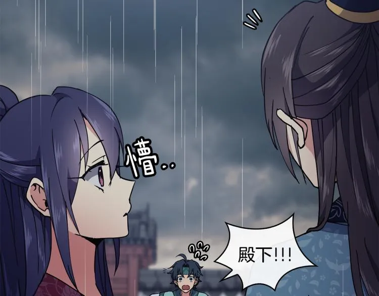 第23话 算计 第121页