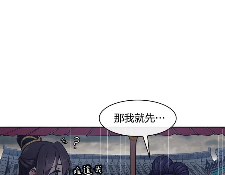 第23话 算计 第123页