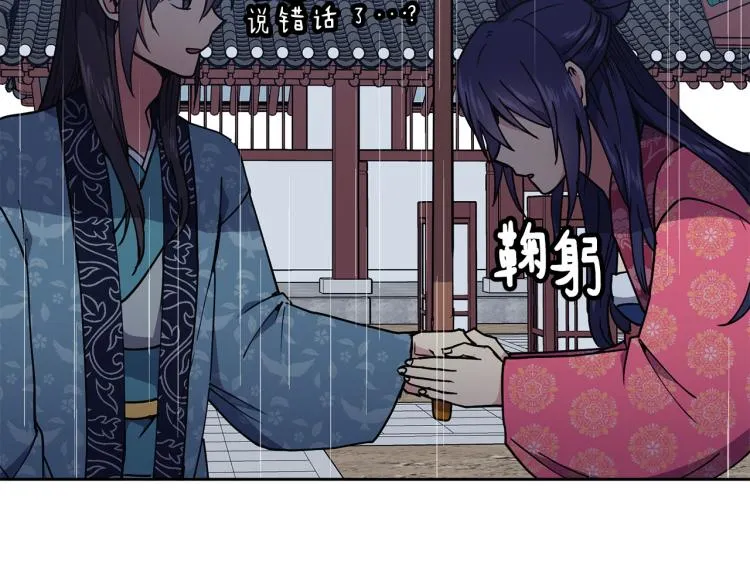 第23话 算计 第124页