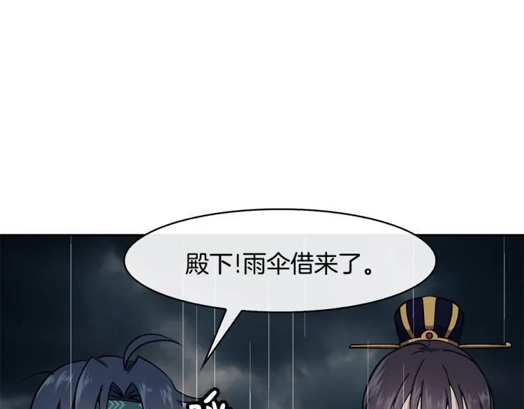 第23话 算计 第131页