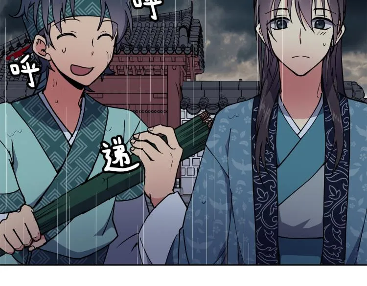 第23话 算计 第132页