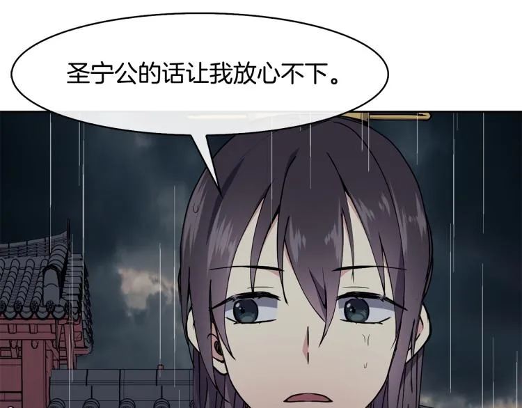 第23话 算计 第134页