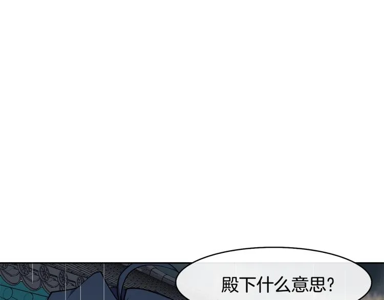 第23话 算计 第136页