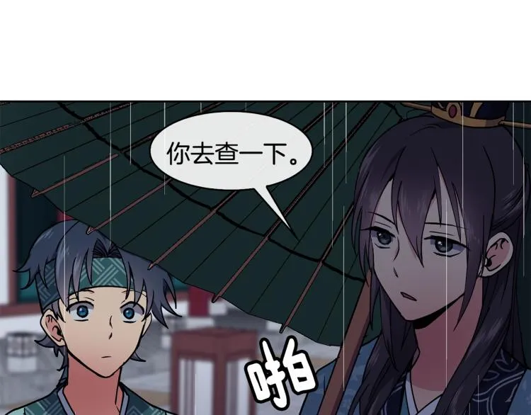 第23话 算计 第139页