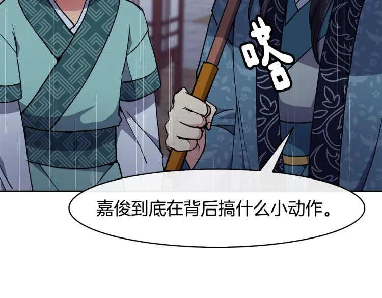 第23话 算计 第140页