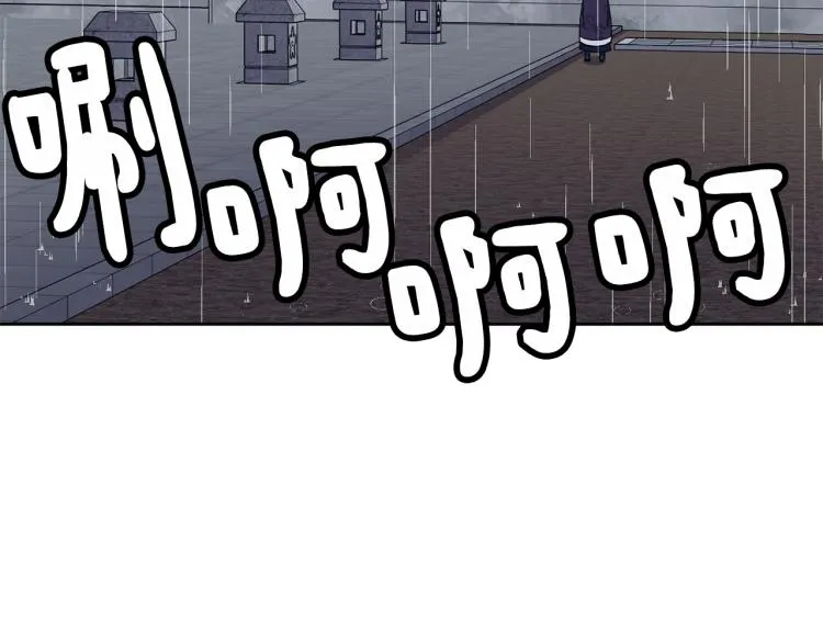 第23话 算计 第143页