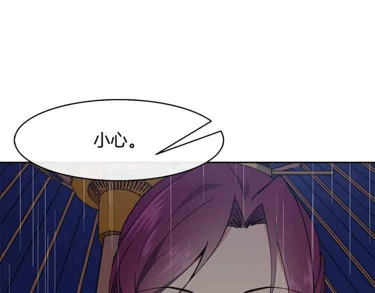 第23话 算计 第147页